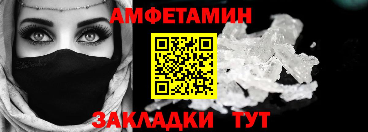 АМФЕТАМИН 98% Калуга