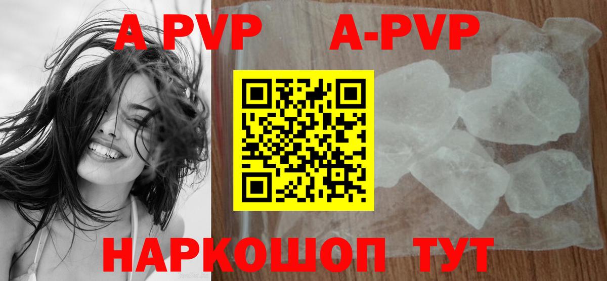 дарнет шоп  Alpha PVP Crystall  А ПВП Соль  APVP  Вход с VPN  Alpha PVP мука  Калуга 