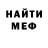 Меф мяу мяу VHQ Young Urbex