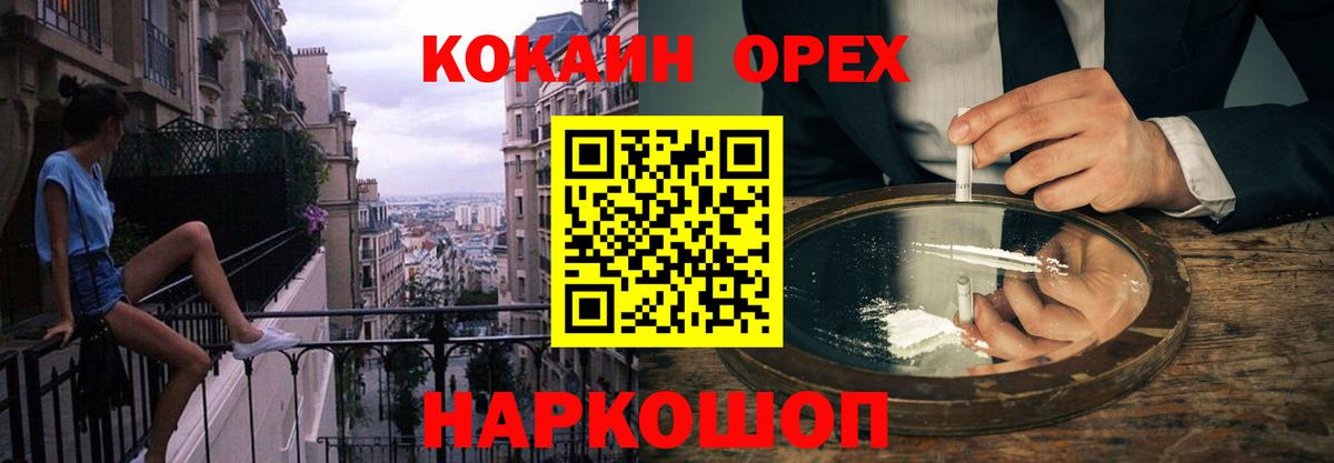 COCAIN  Вход с VPN  КОКАИН FishScale  Калуга  COCAIN Fish Scale 