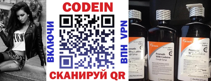 Кодеин Purple Drank  как найти закладки  Калуга 