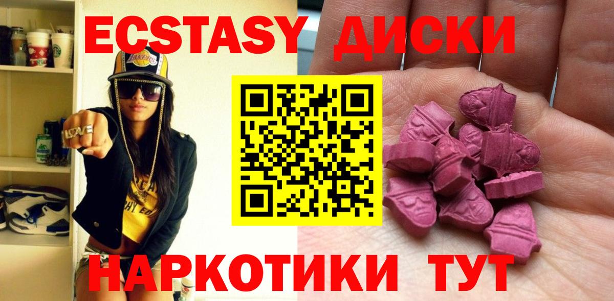 Ecstasy 280мг Калуга