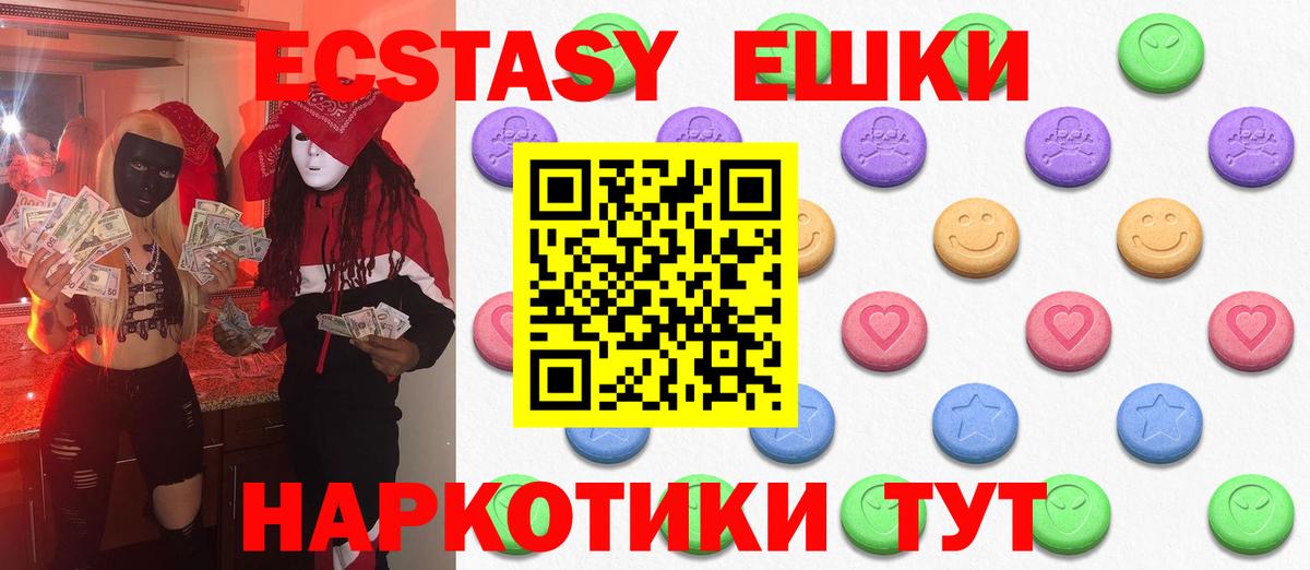 ЭКСТАЗИ диски  Вход с VPN  ЭКСТАЗИ DUBAI  Ecstasy  Калуга 