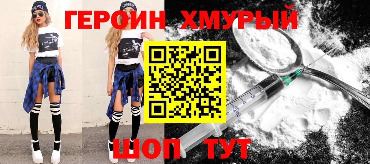 ГЕРОИН афганец Калуга