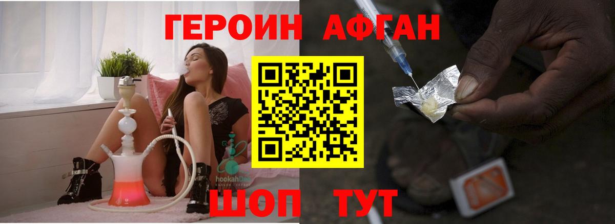 ГЕРОИН VHQ  Вход с VPN  Героин  Калуга 