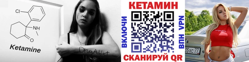 Кетамин VHQ  Калуга 