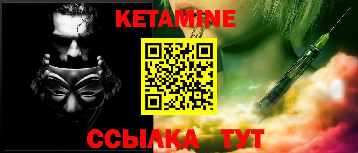 Кетамин VHQ  Вход с VPN  Калуга 