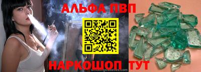 ALPHA-PVP Гусь-Хрустальный