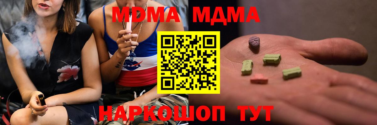 МДМА  MDMA crystal  Вход с VPN  MDMA Molly  Калуга 
