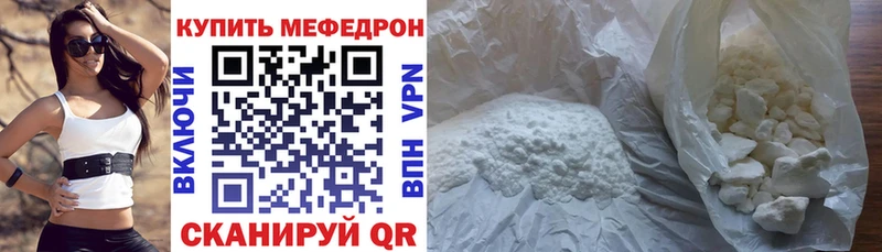 Мефедрон мука Калуга