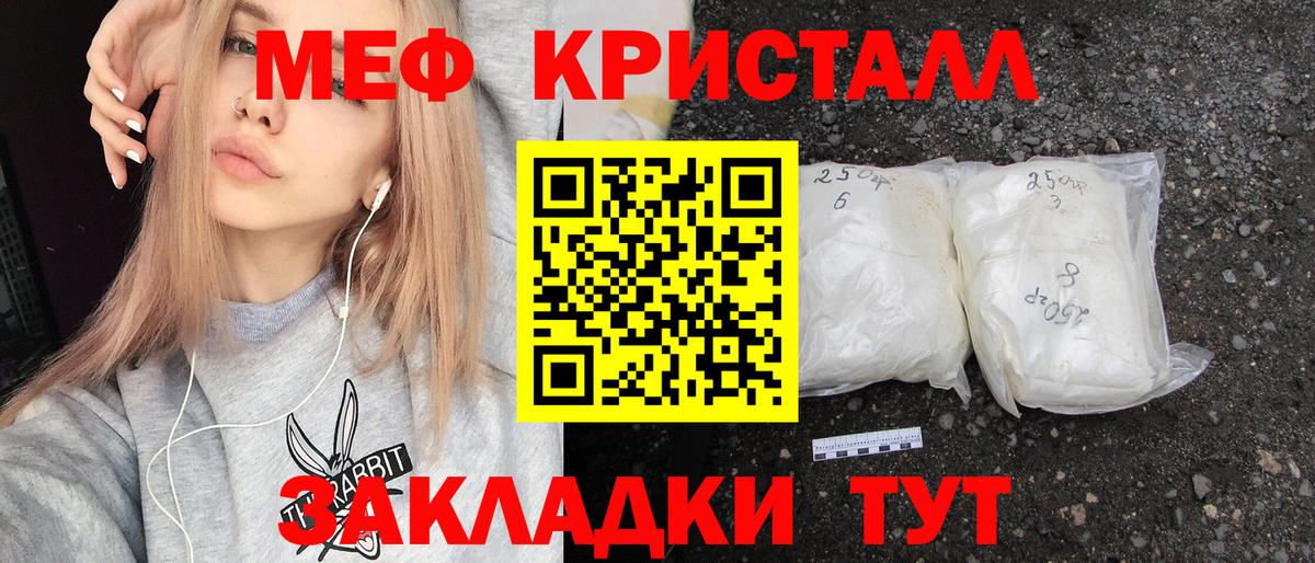 МЕФ  МЯУ-МЯУ кристаллы  Калуга  Вход с VPN  МЯУ-МЯУ  МЯУ-МЯУ мяу мяу 