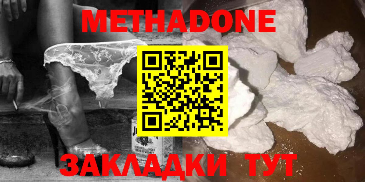 МЕТАДОН мёд  Вход с VPN  Калуга  Метадон VHQ 