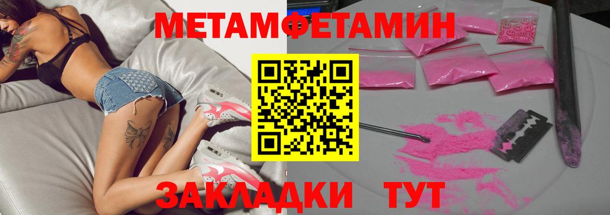 Первитин Methamphetamine  Вход с VPN  Калуга 