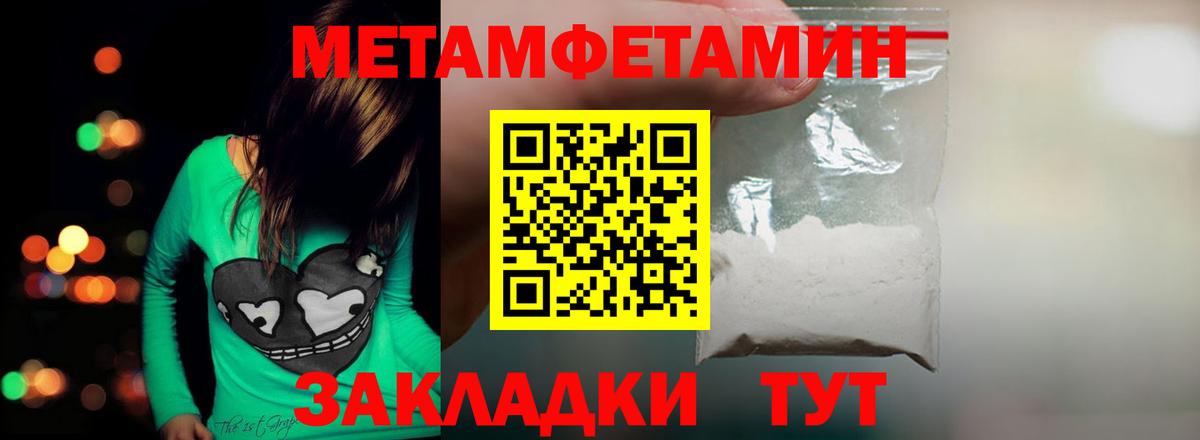 МЕТАМФЕТАМИН кристалл Калуга