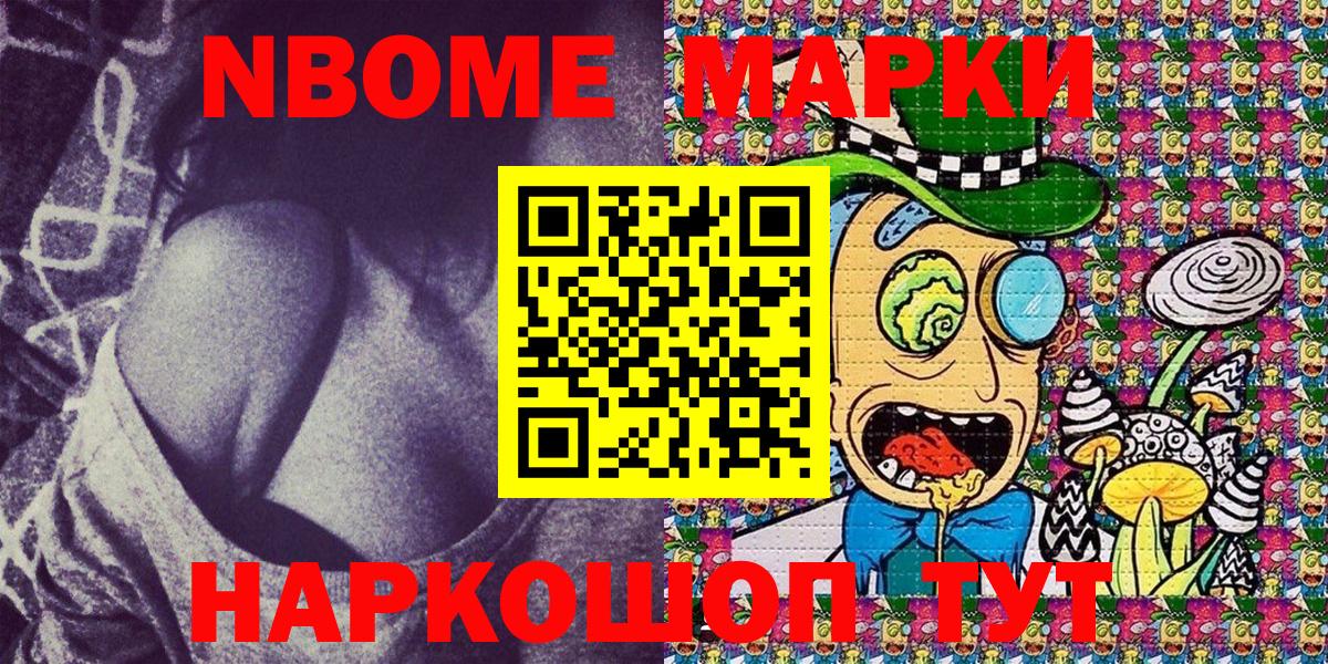 Марки N-bome  где продают   Вход с VPN  Калуга  Наркотические марки 1,5мг 