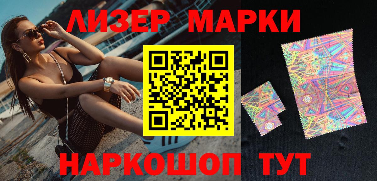 Марки NBOMe 1,5мг Калуга