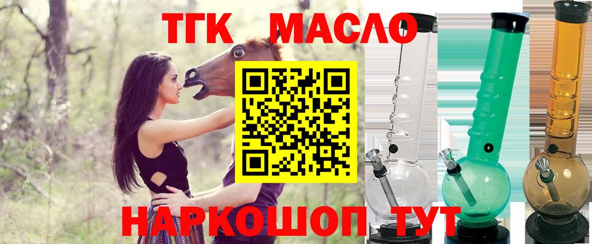 Калуга  Дистиллят ТГК гашишное масло  Дистиллят ТГК концентрат  Вход с VPN 